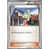 ベル 015/015 KLD サポート ポケモンカードゲームBW バトル強化デッキ30 ケルディオ
